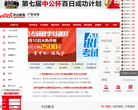 中公广东人事网