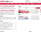 四川中公金融人