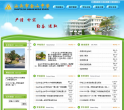 汕头金山中学