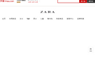 ZARA官方天猫旗舰店