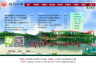 山东省潍坊第一中学