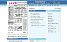 河北日报电子版