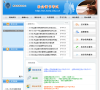 社会证书考试网