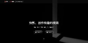 快影