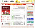 陕西招生考试信息网