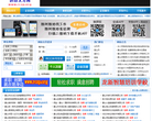 唐山人才网