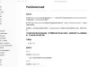 PanDownload