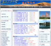 东北石油大学招生信息网