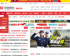 湖南公务员考试网