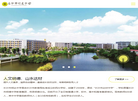 长沙市明达中学