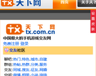 天下网
