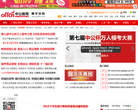 中公南宁人事考试网