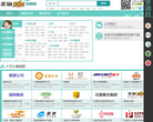 北海365招聘网 -