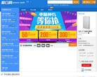 易迅网
