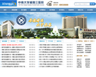中南大学湘雅三医院