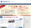 陕西科技大学