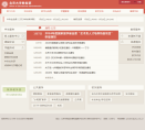 北京大学教务部
