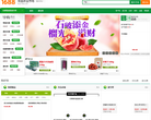 阿里巴巴食品批发市场