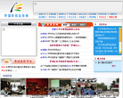 罗湖教育信息网
