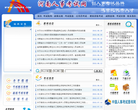 河南省人事考试中心