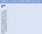 浙江省普通高校高职招生考试信息管理系统