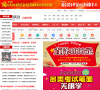 山东华图国家公务员考试中心