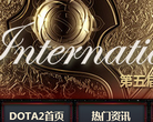 178DotA2官方合作专区
