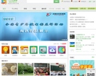 三人行网络