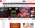 中演票务通