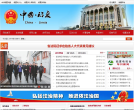 临夏回族自治州人民政府门户网站