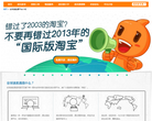 阿里巴巴全球速卖通