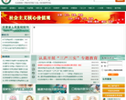 甘肃省人民医院