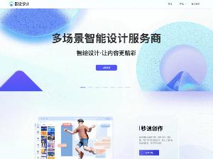 智绘设计