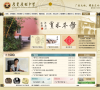 广东广雅中学