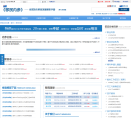 移民内参官网
