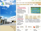 首都医科大学附属北京安定医院