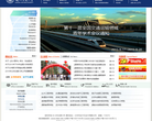 兰州交通大学