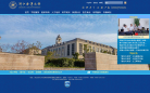 浙江海洋学院