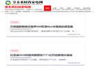 享未来时尚家电网
