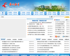 台州教育网