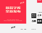 造字工房
