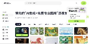 图星人
