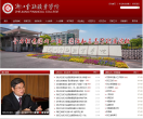 浙江金融职业学院