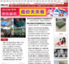 中华网军事