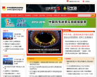 中华全国体育总会官方网站