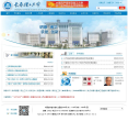 长春理工大学