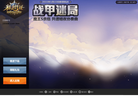 《精灵传说》官方网站