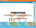 伊顿国际教育集团