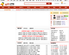 政治学科网