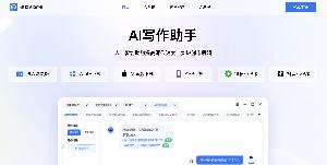 迅捷AI写作